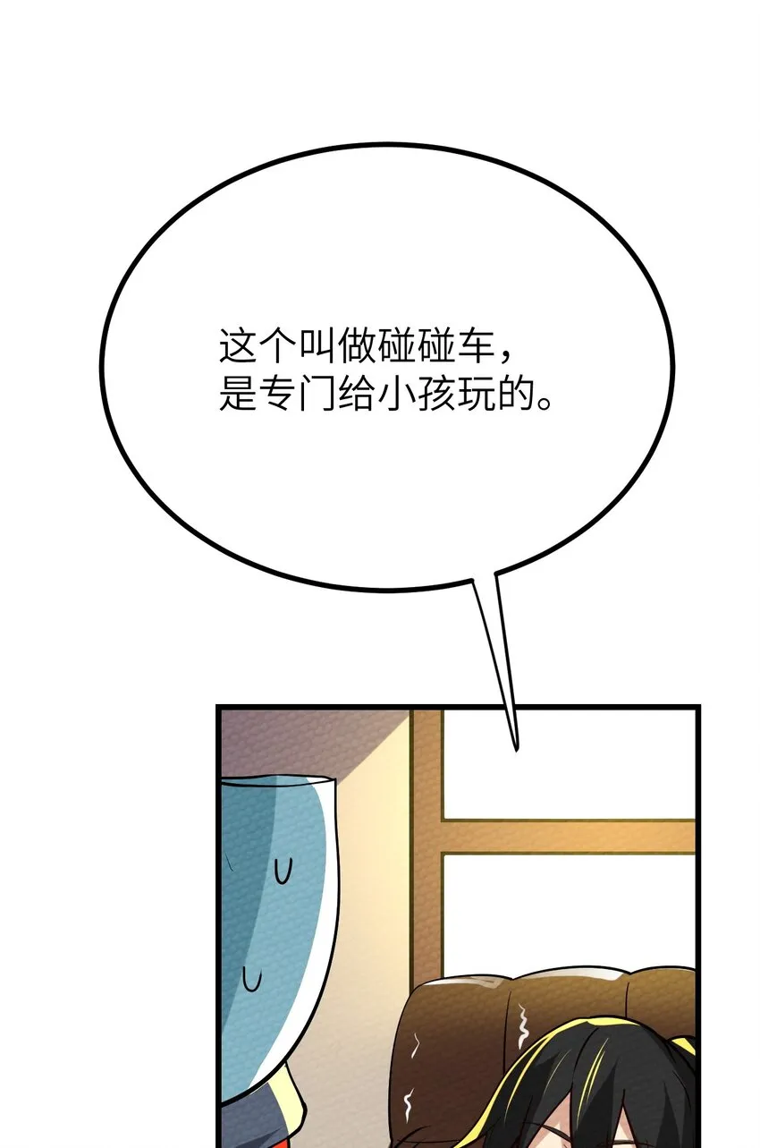 064 绝望秘境一片祥和 第99页