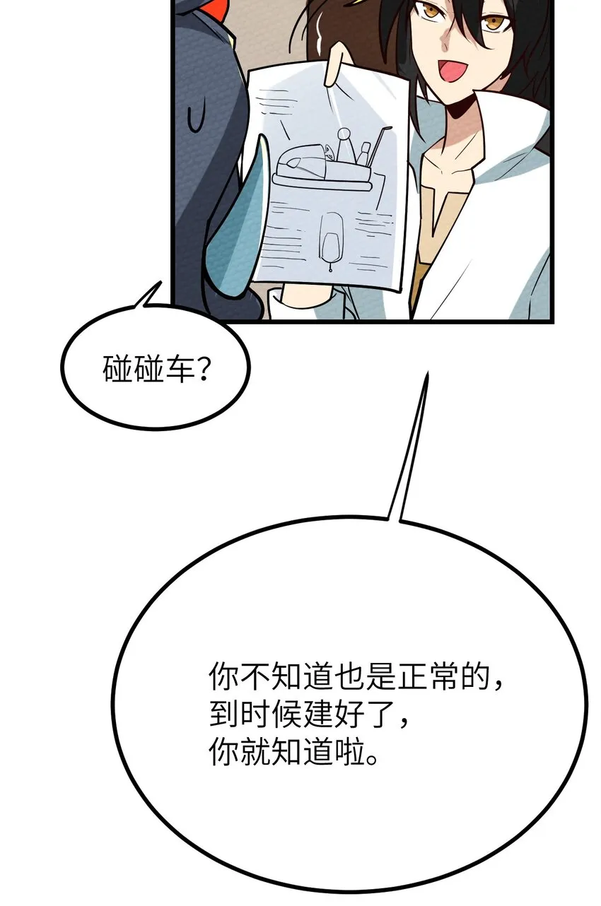 064 绝望秘境一片祥和 第100页