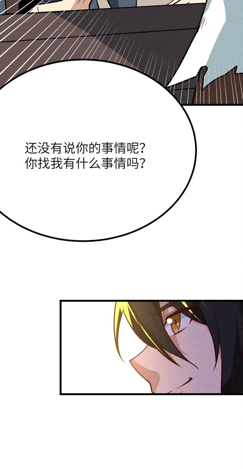 064 绝望秘境一片祥和 第103页
