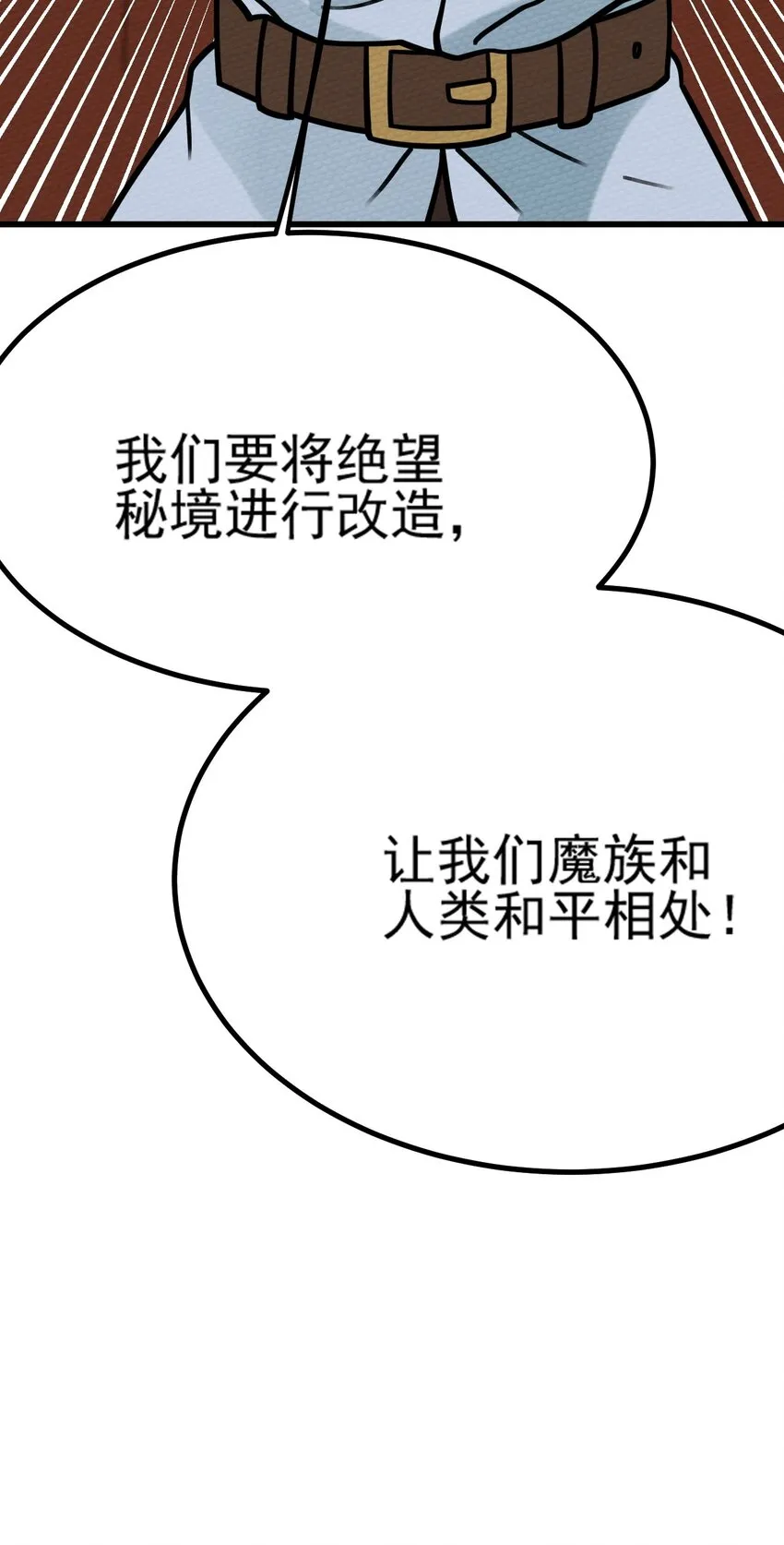 063 举报制度 第24页