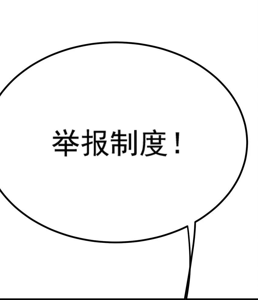 063 举报制度 第102页