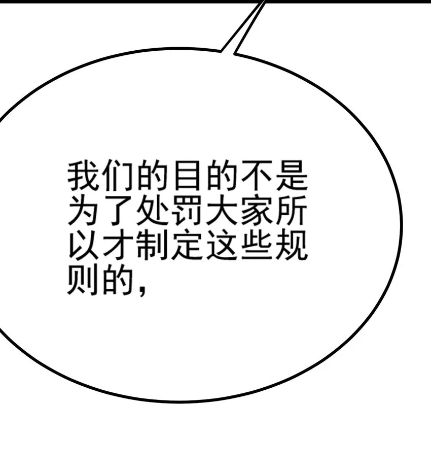 063 举报制度 第108页