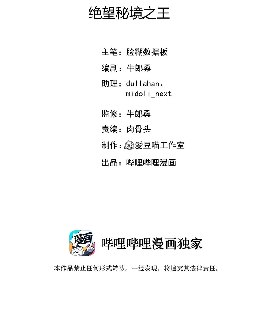 062 绝望秘境之王 第2页