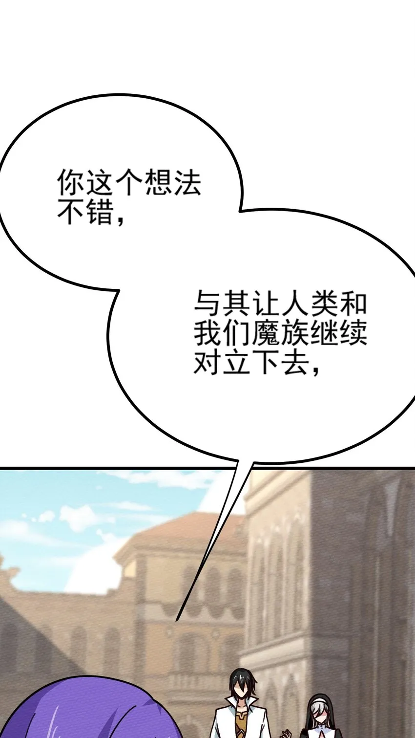 062 绝望秘境之王 第3页