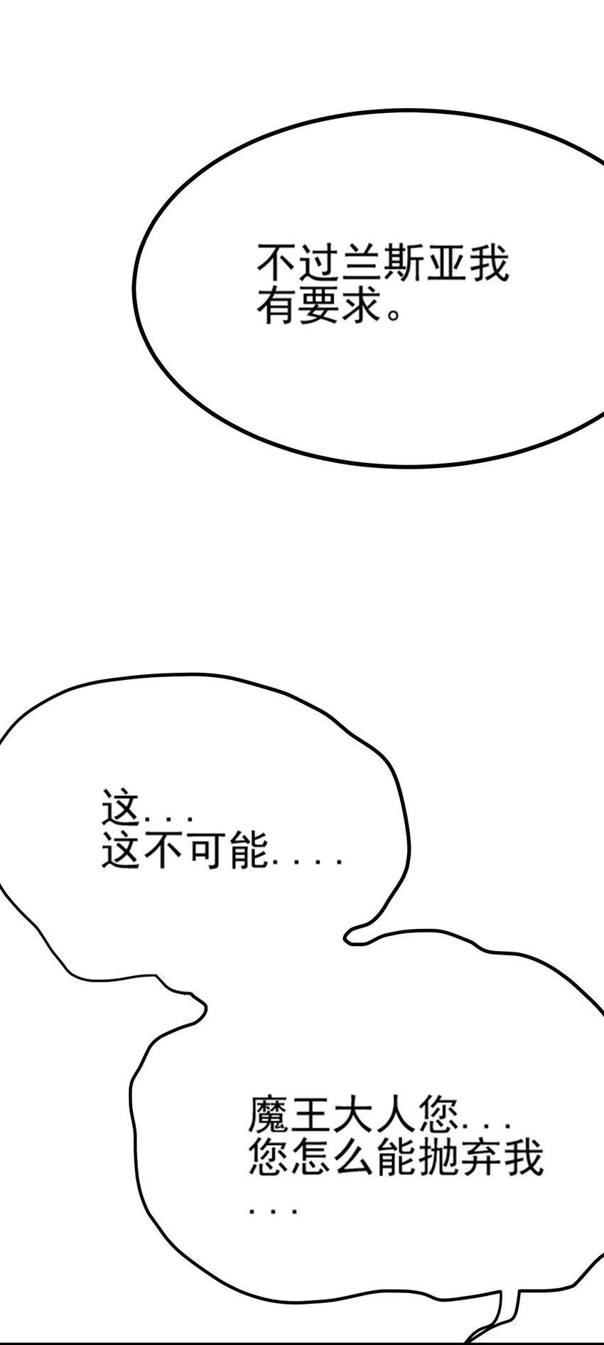 062 绝望秘境之王 第6页