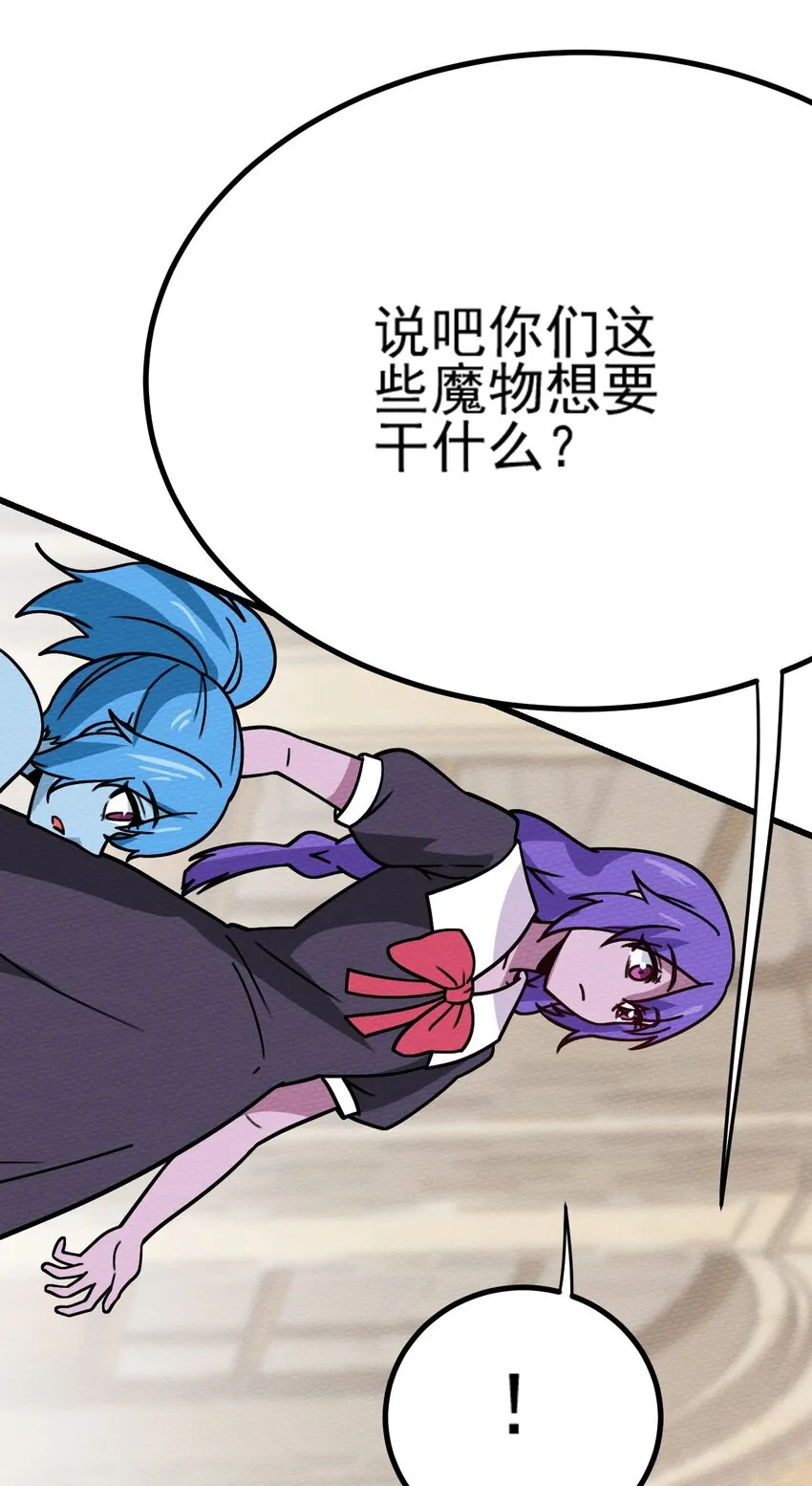 062 绝望秘境之王 第8页