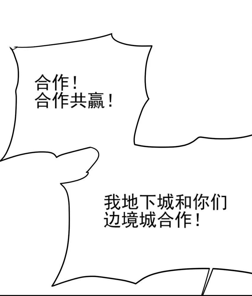 062 绝望秘境之王 第12页