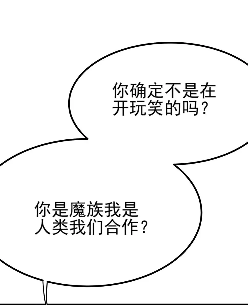 062 绝望秘境之王 第14页