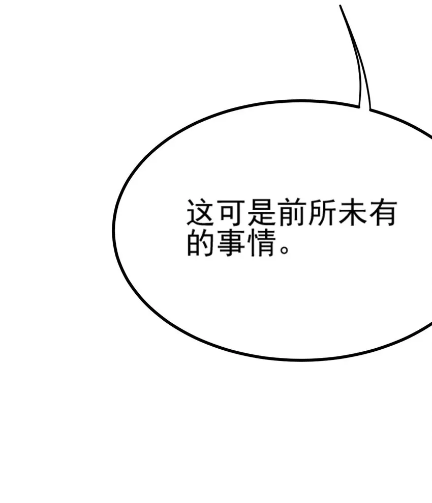 062 绝望秘境之王 第16页