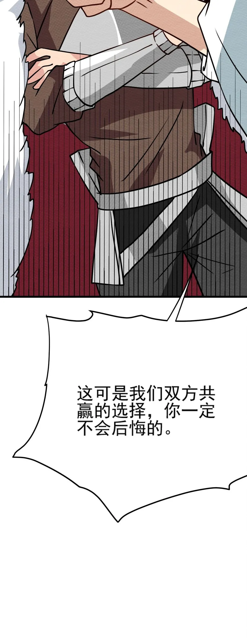 062 绝望秘境之王 第18页