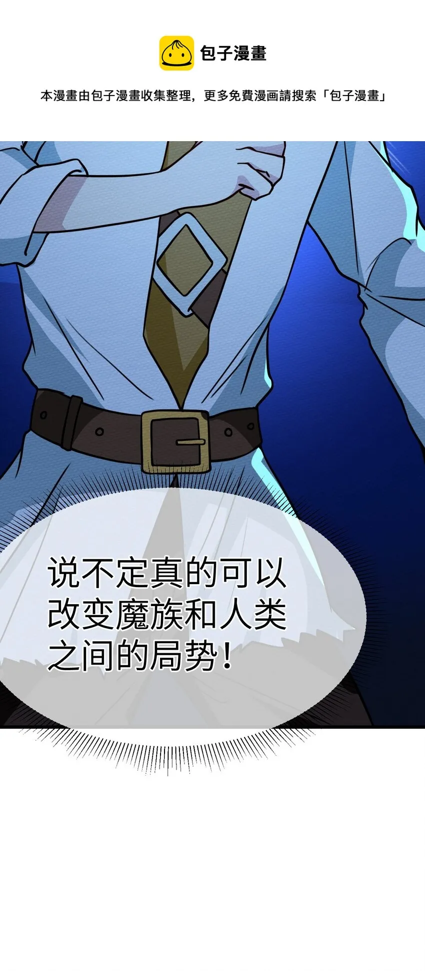 062 绝望秘境之王 第21页