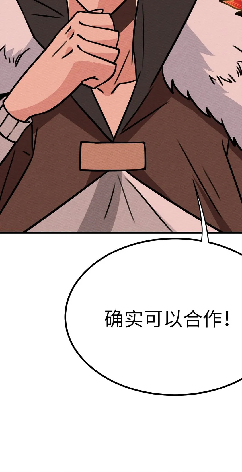 062 绝望秘境之王 第23页