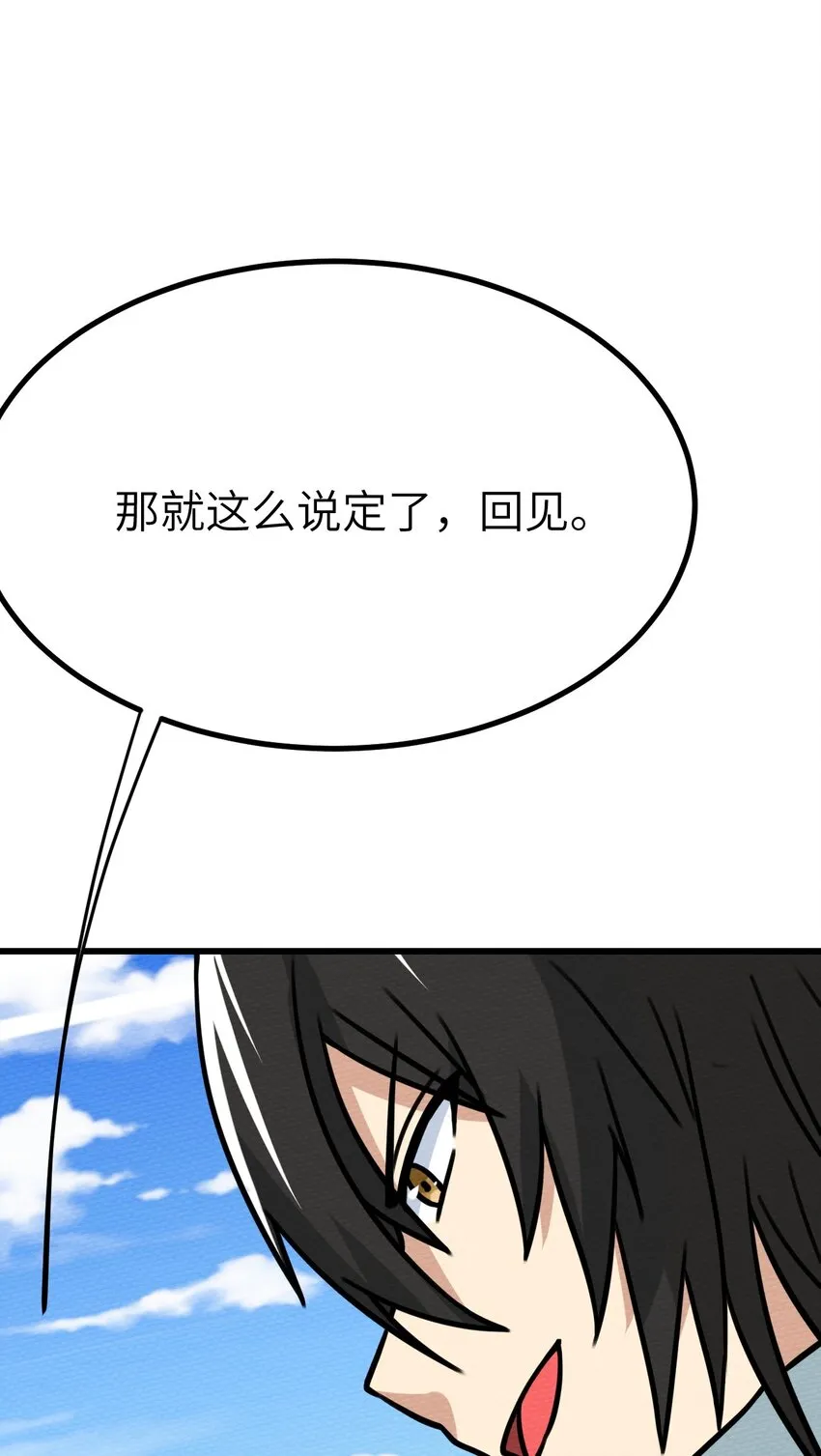 062 绝望秘境之王 第24页