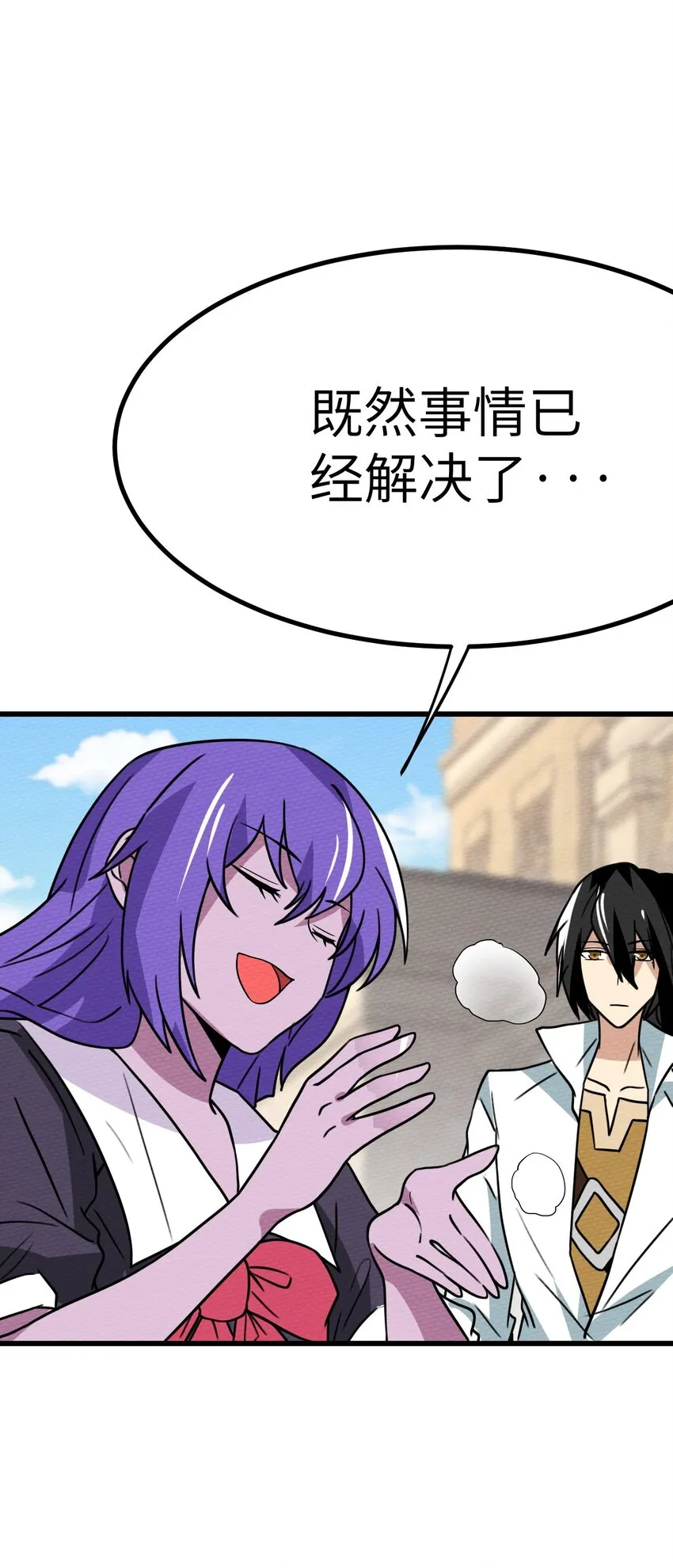 062 绝望秘境之王 第28页