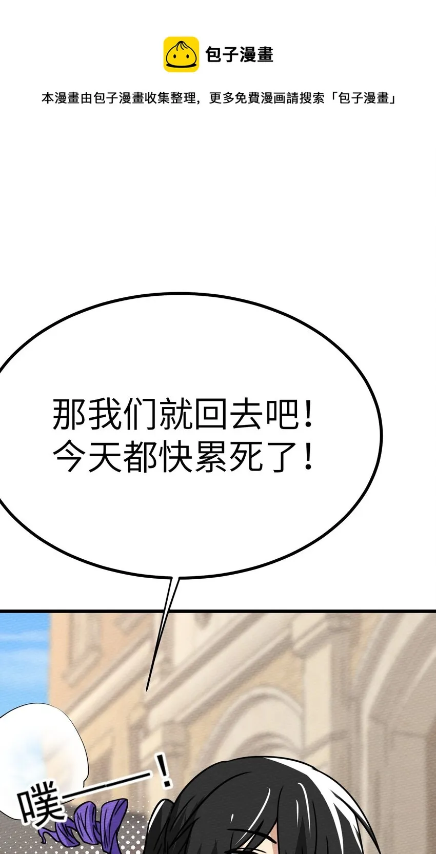062 绝望秘境之王 第29页