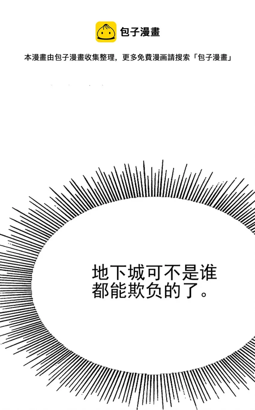 062 绝望秘境之王 第33页