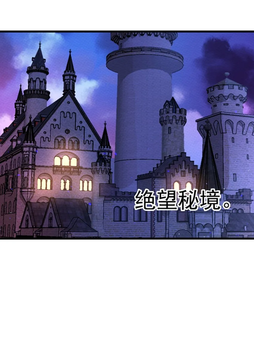 062 绝望秘境之王 第35页