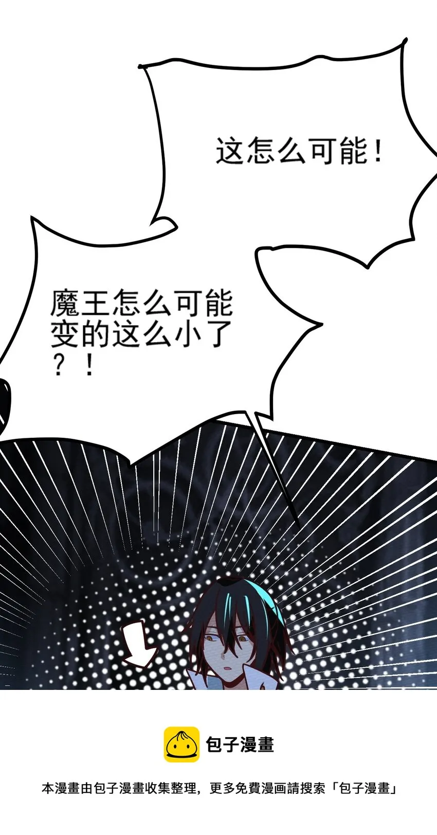062 绝望秘境之王 第37页