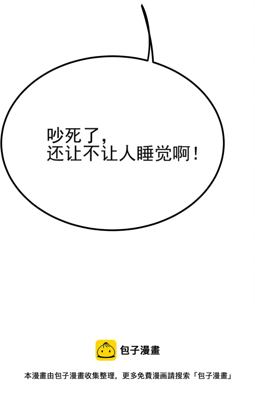 062 绝望秘境之王 第41页