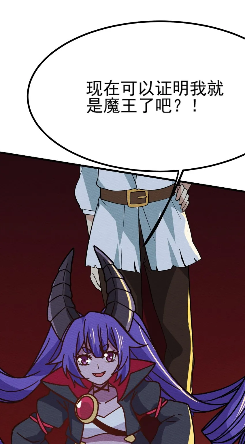 062 绝望秘境之王 第44页