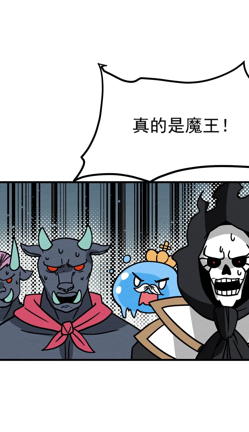062 绝望秘境之王 第46页