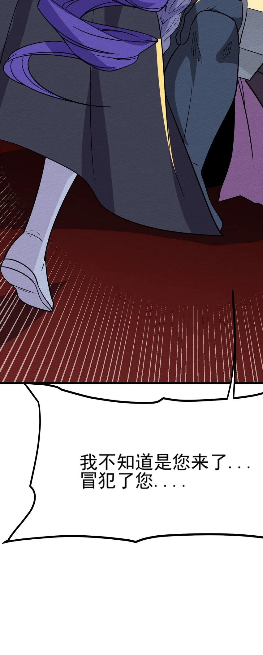 062 绝望秘境之王 第48页