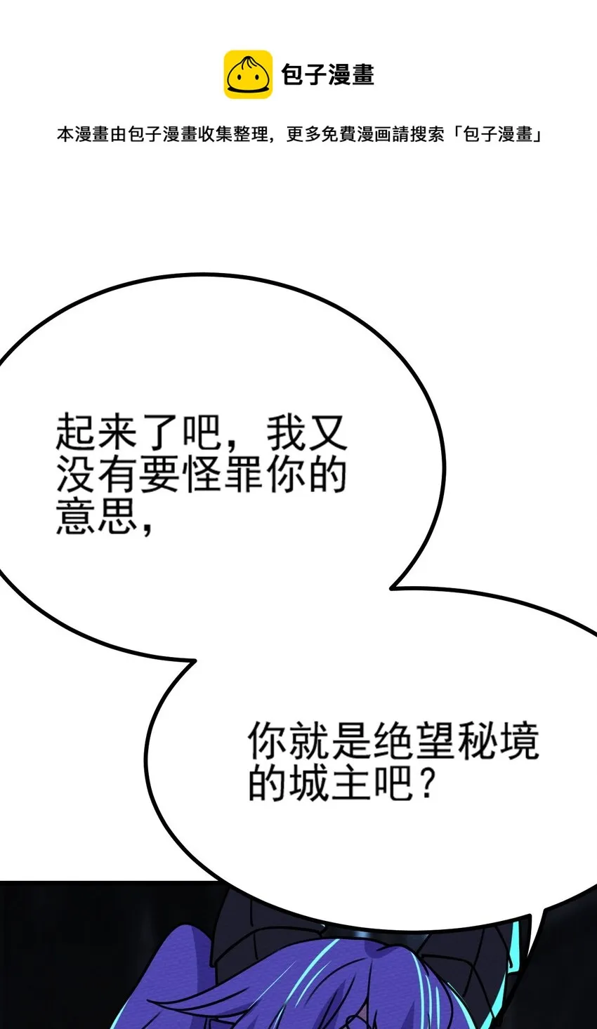 062 绝望秘境之王 第49页
