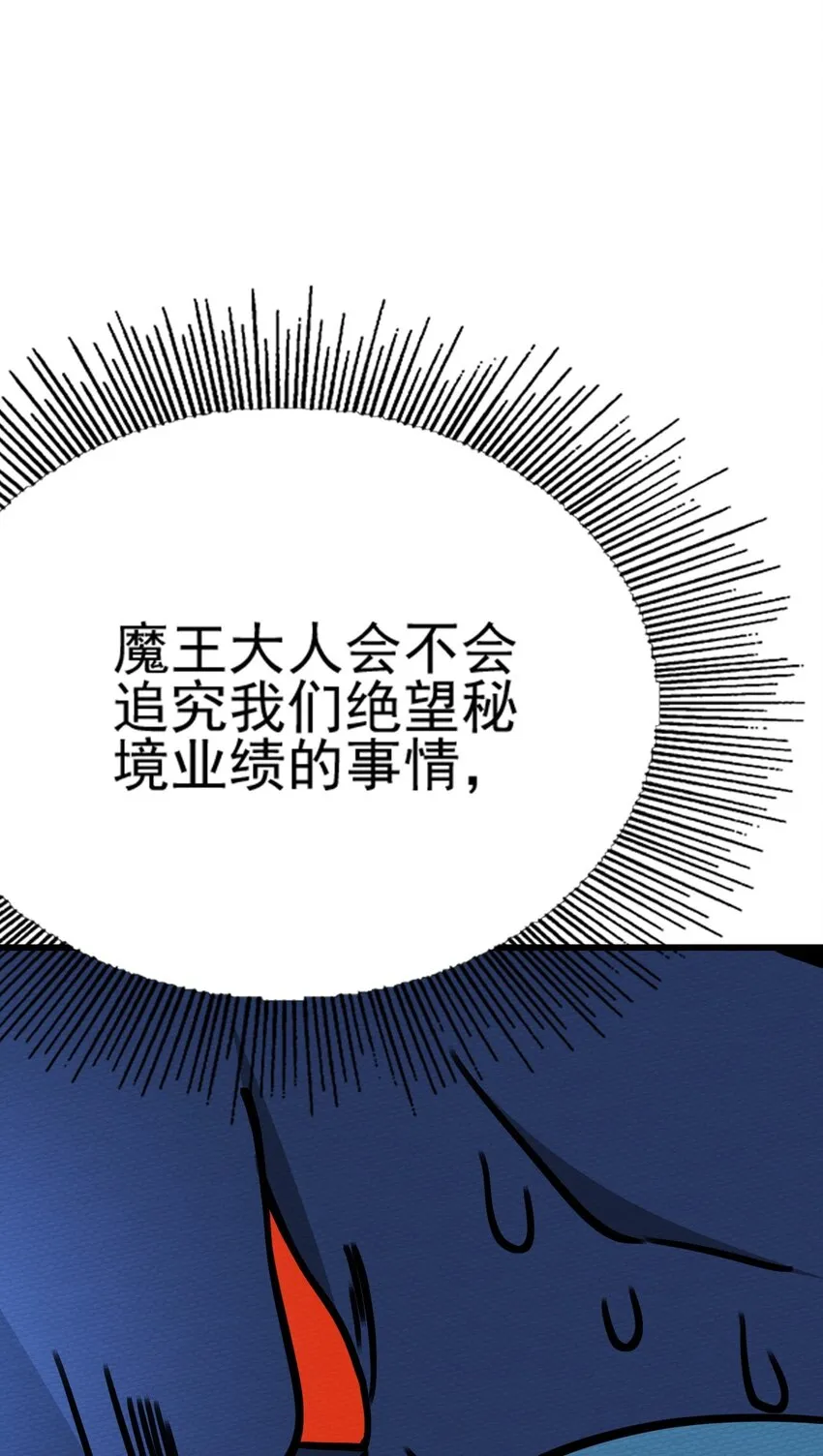 062 绝望秘境之王 第52页