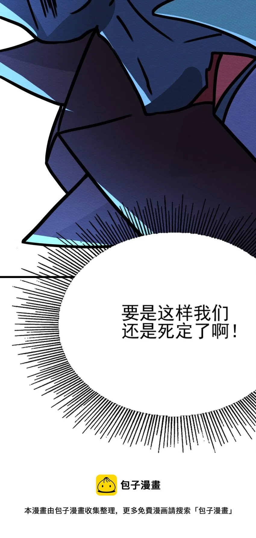 062 绝望秘境之王 第53页