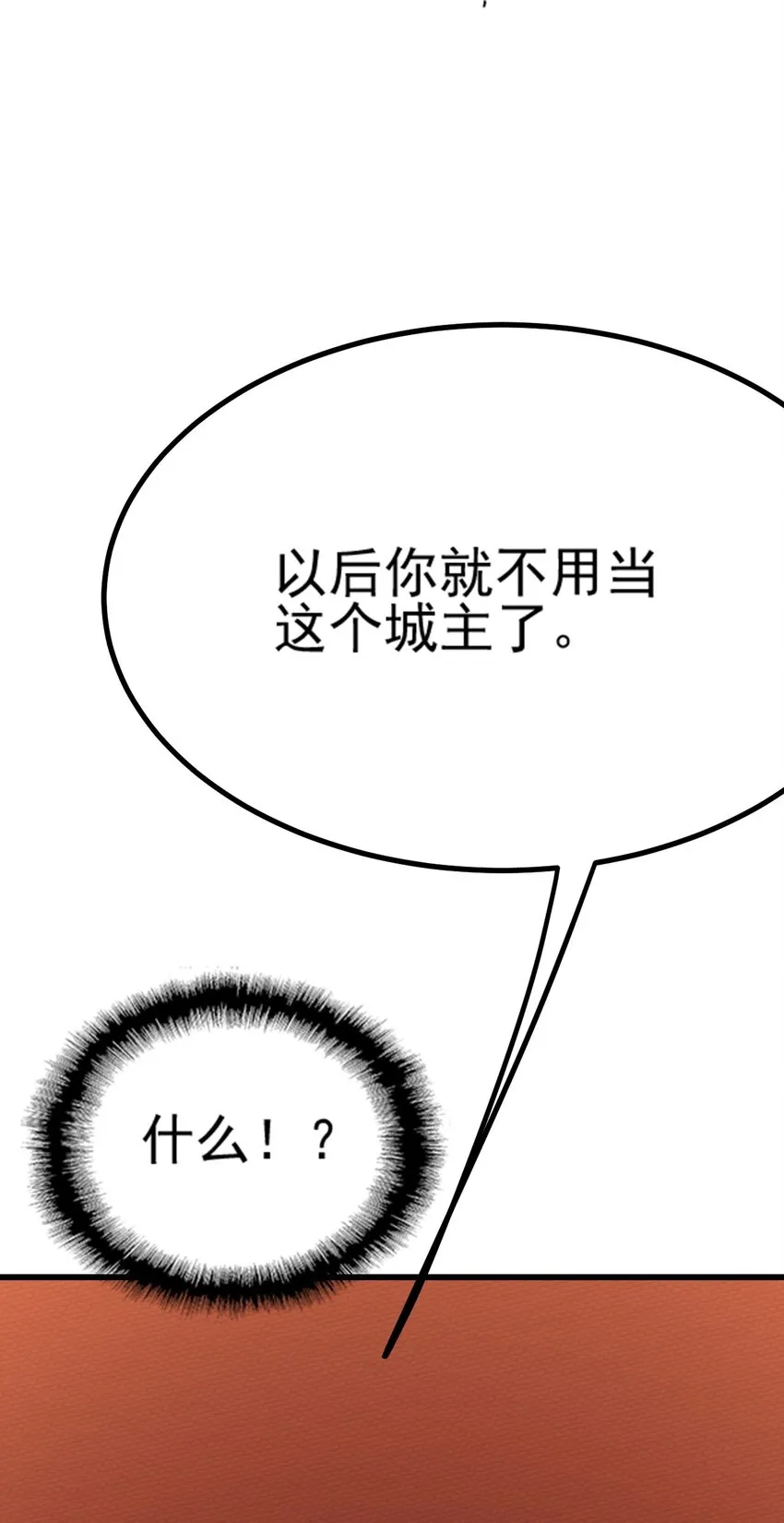 062 绝望秘境之王 第54页