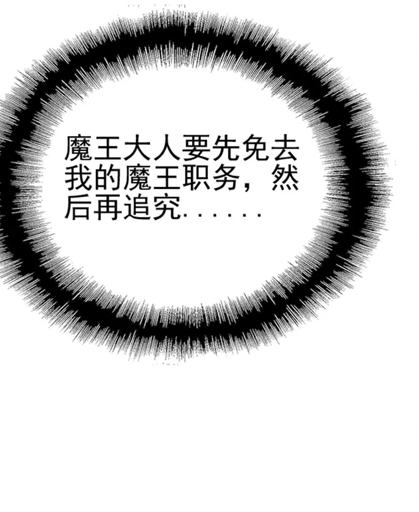062 绝望秘境之王 第56页