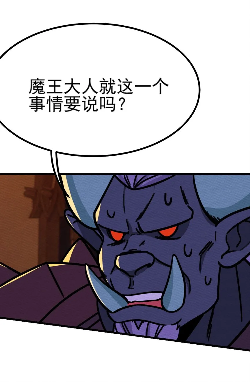 062 绝望秘境之王 第59页