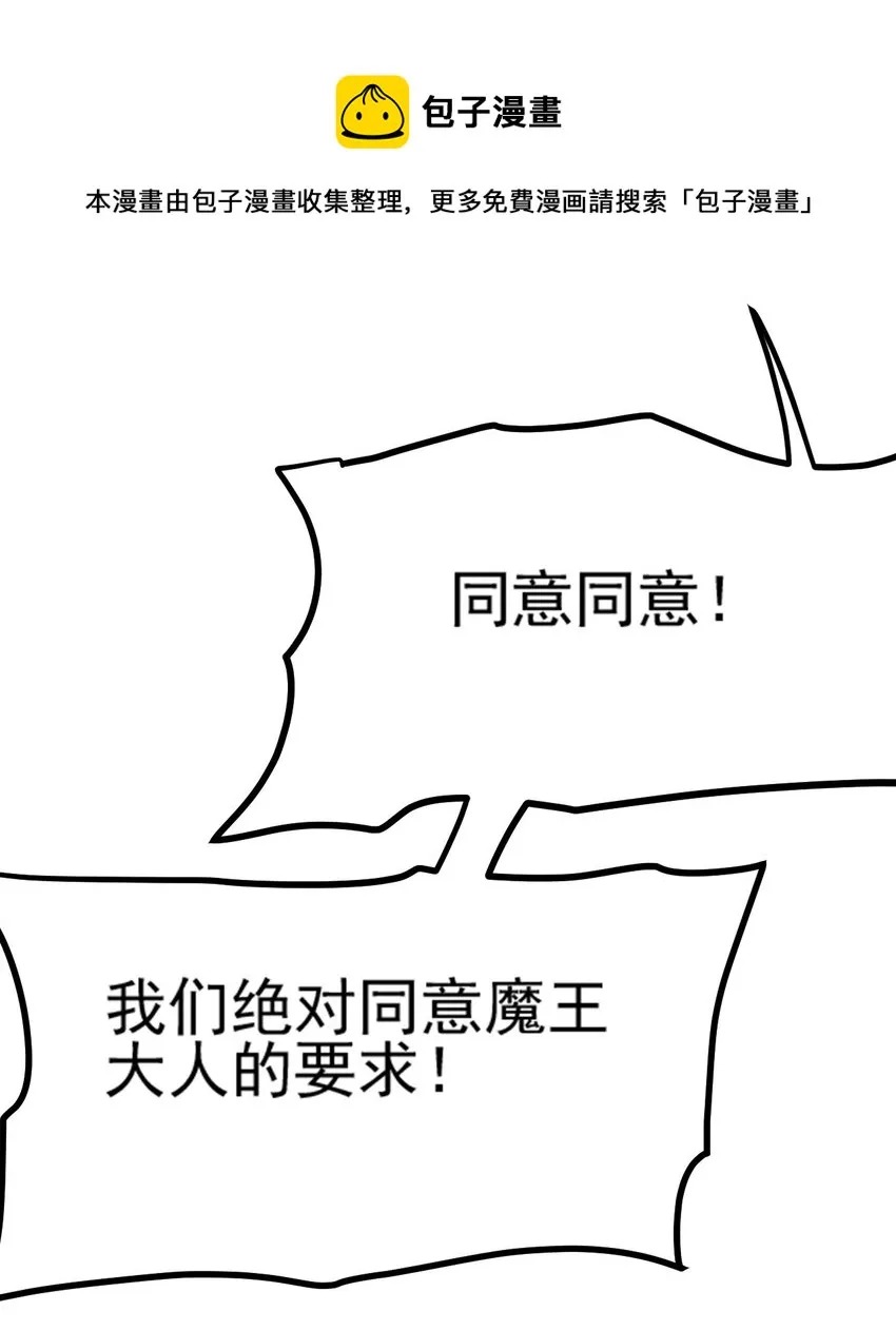 062 绝望秘境之王 第61页