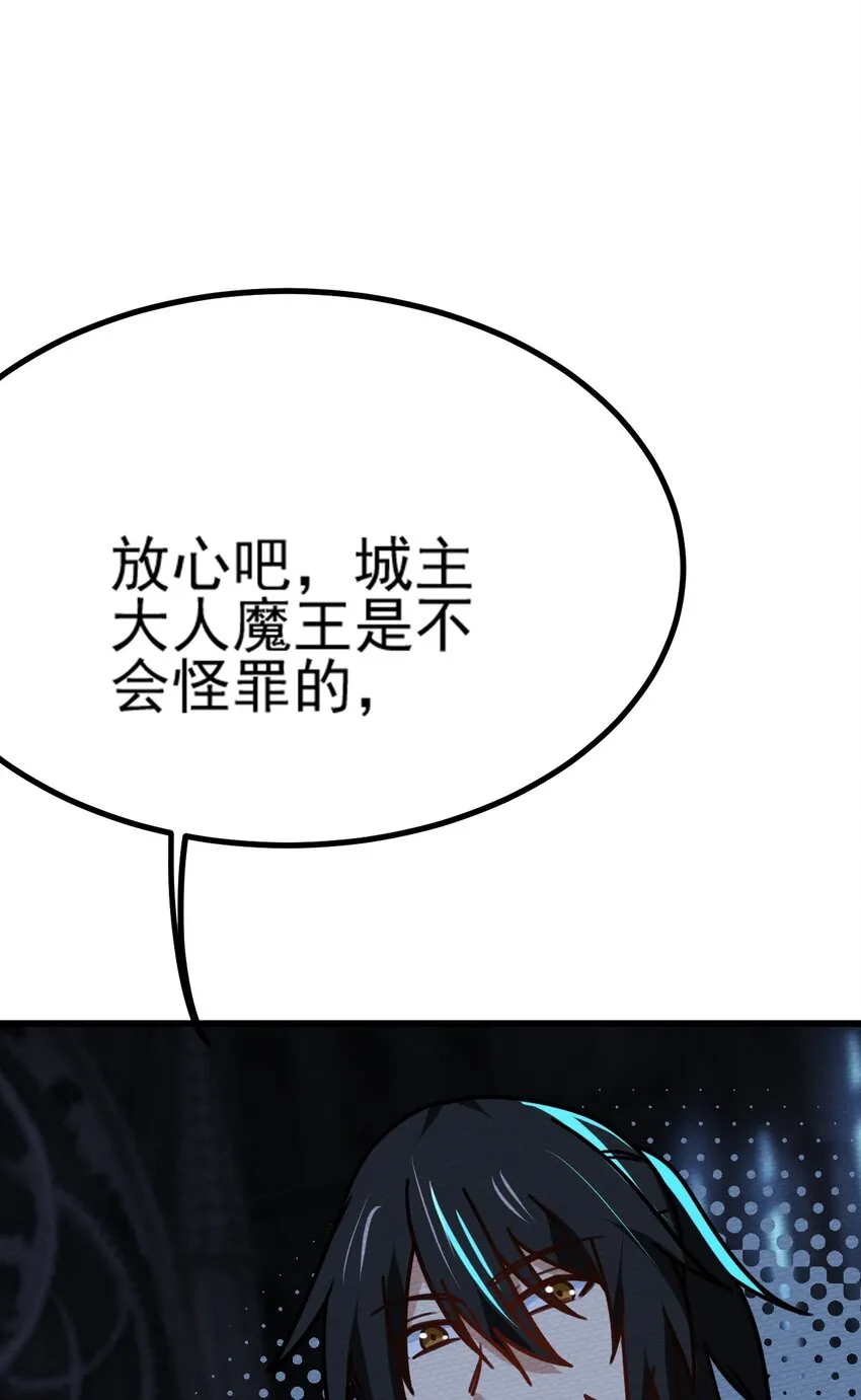062 绝望秘境之王 第64页