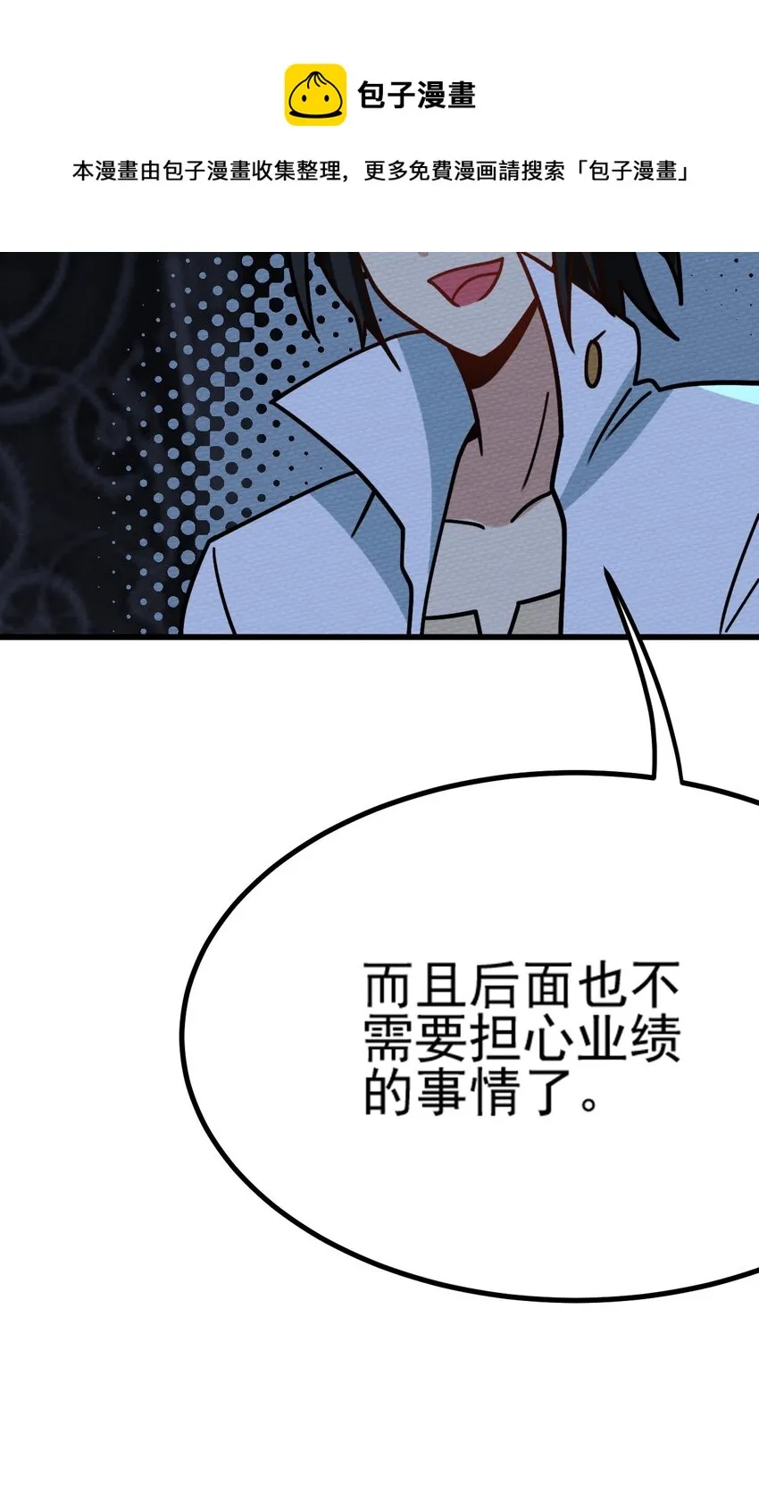 062 绝望秘境之王 第65页