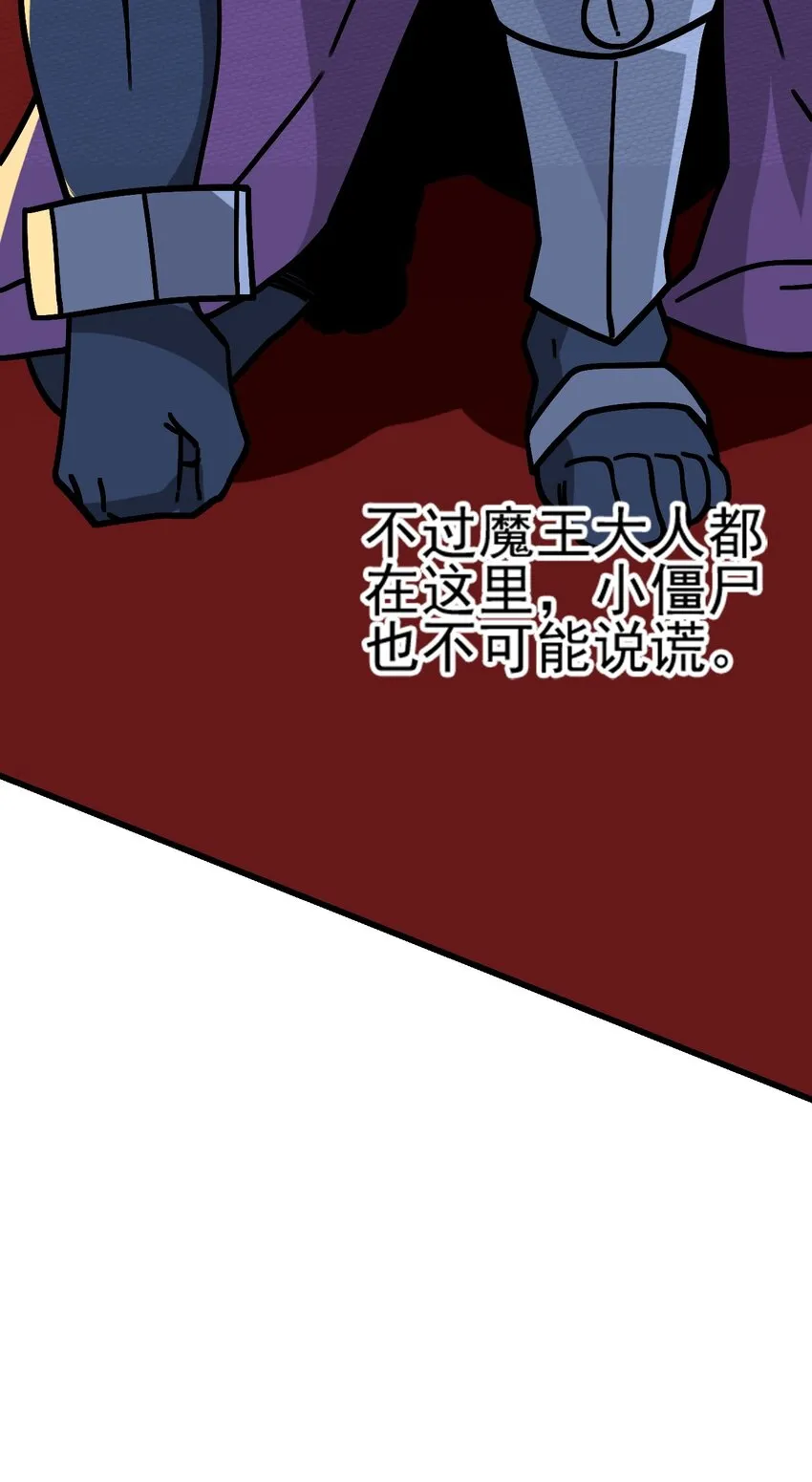 062 绝望秘境之王 第67页