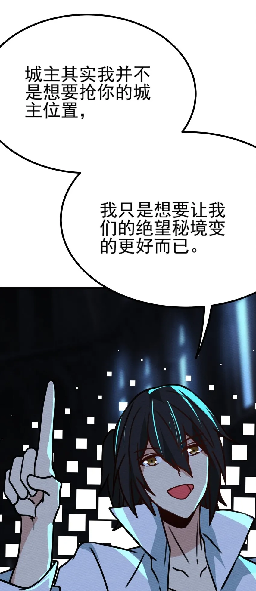 062 绝望秘境之王 第68页