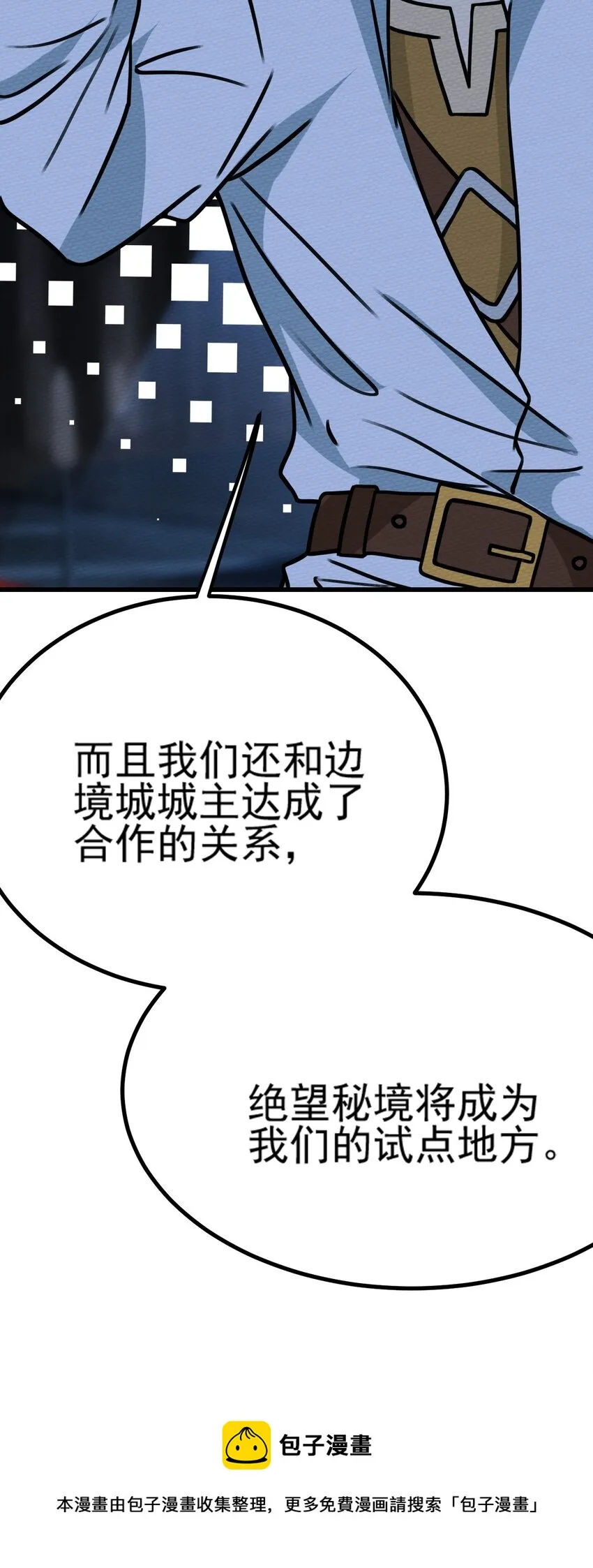 062 绝望秘境之王 第69页
