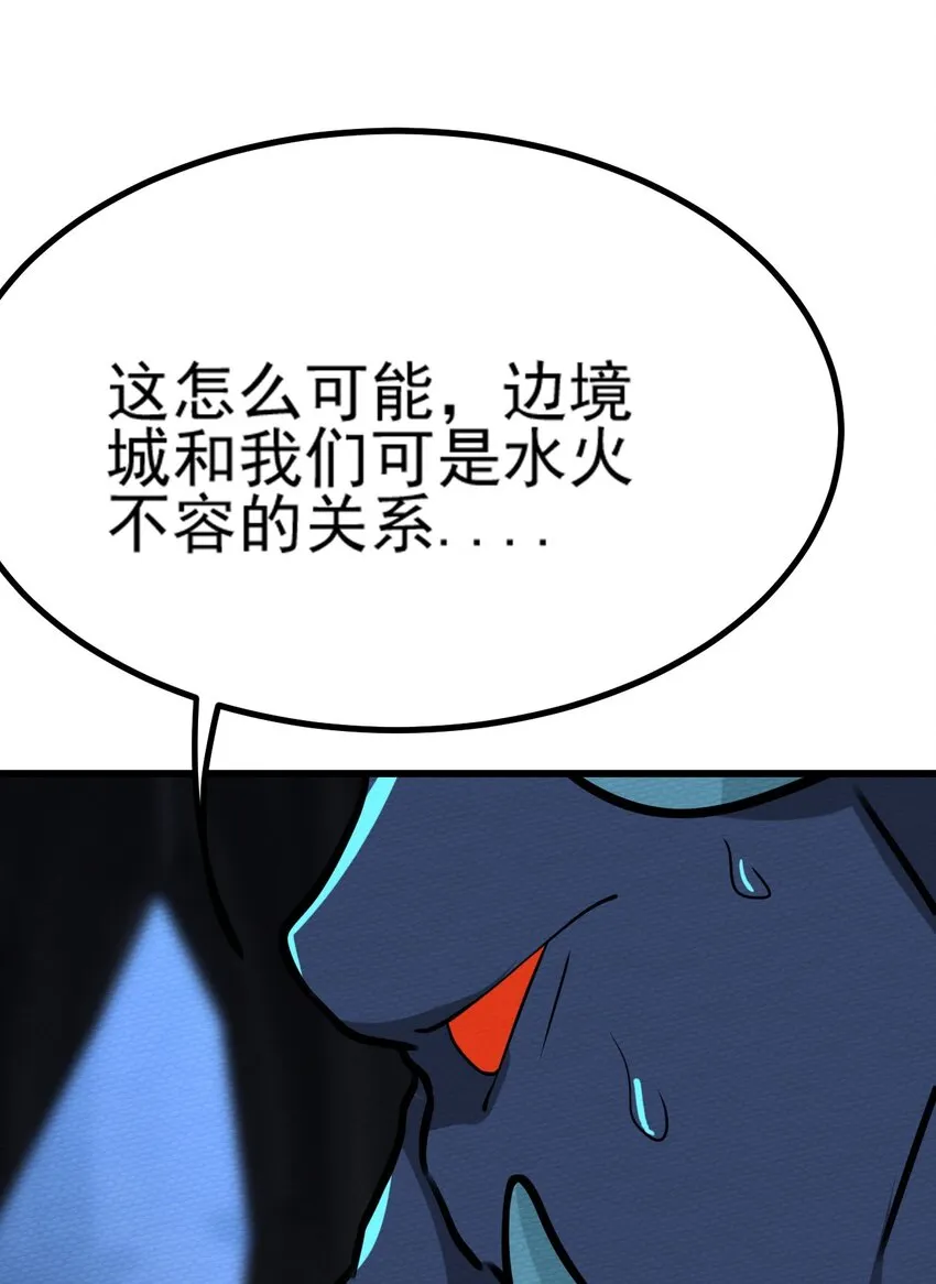 062 绝望秘境之王 第70页