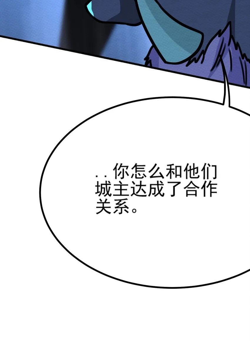 062 绝望秘境之王 第71页