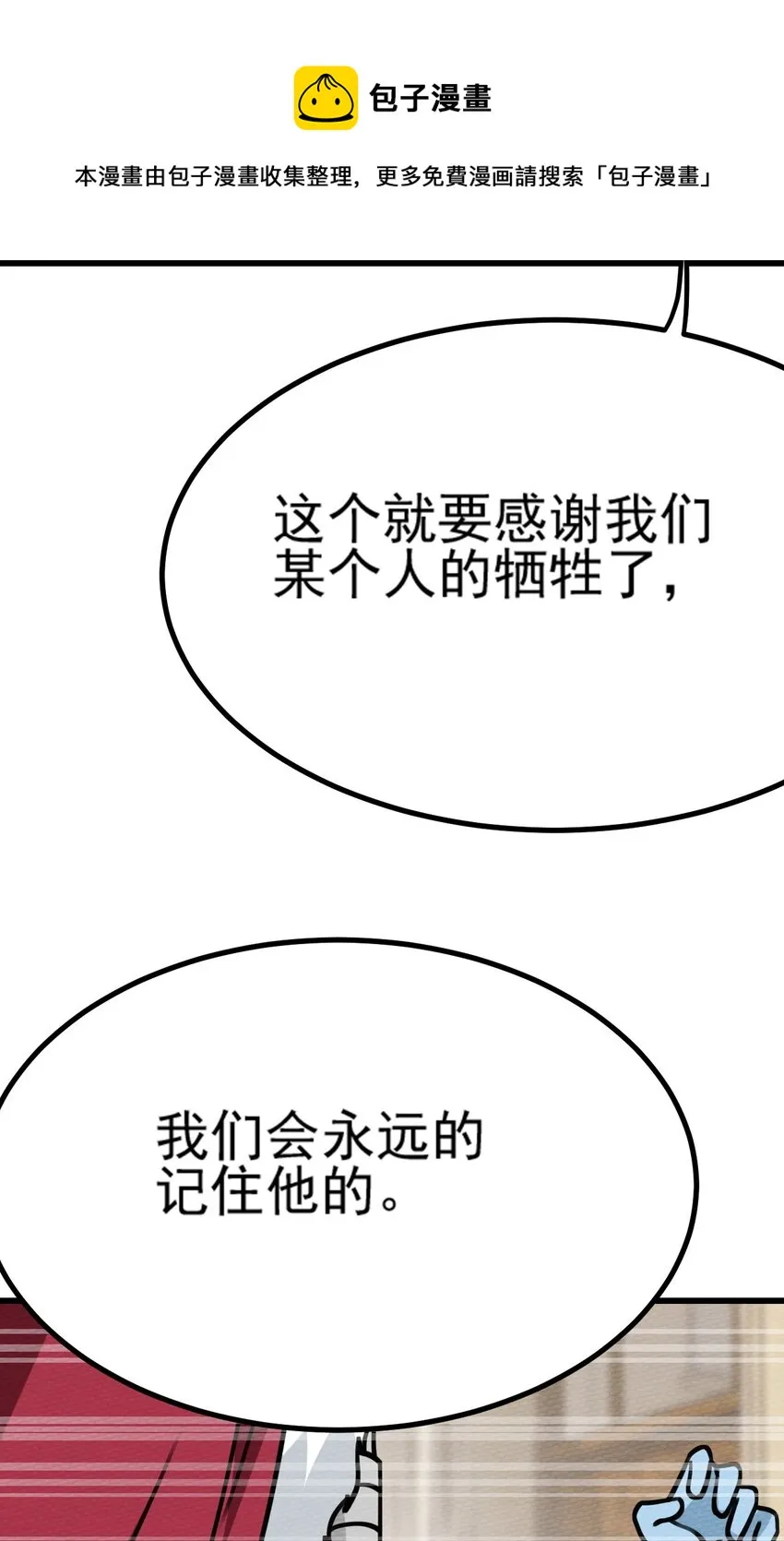 062 绝望秘境之王 第73页
