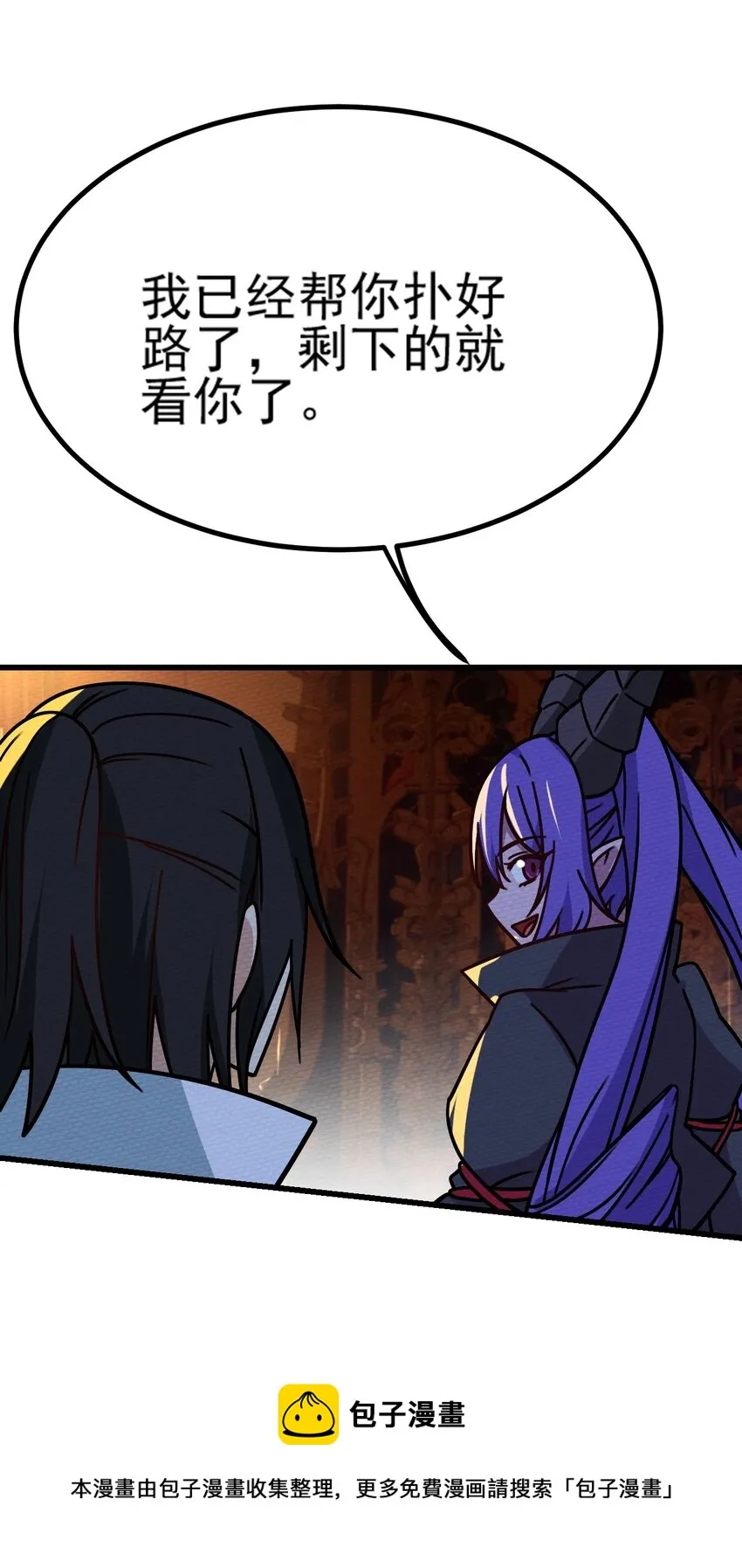 062 绝望秘境之王 第77页