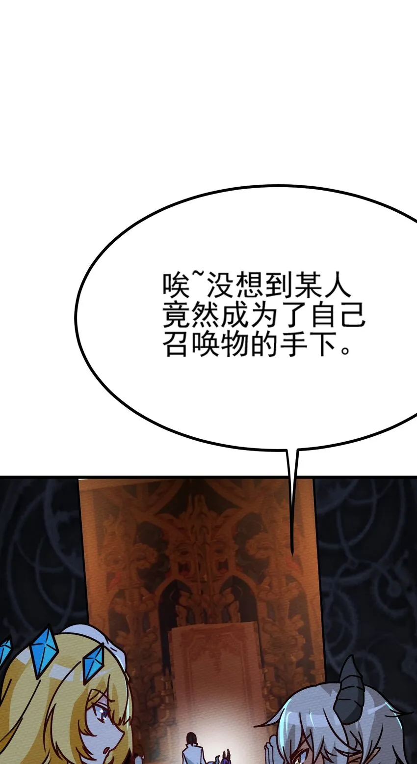 062 绝望秘境之王 第79页