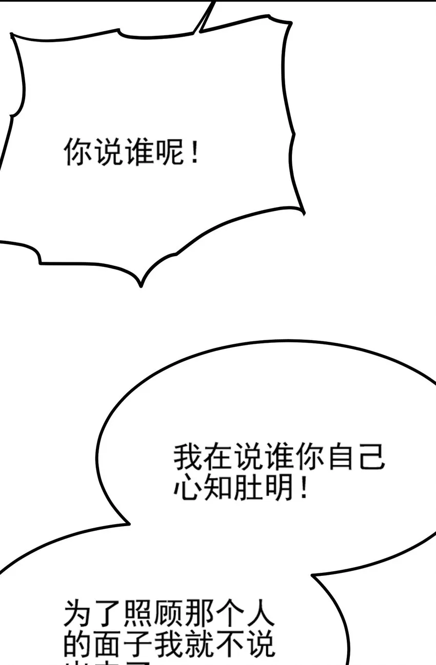 062 绝望秘境之王 第83页