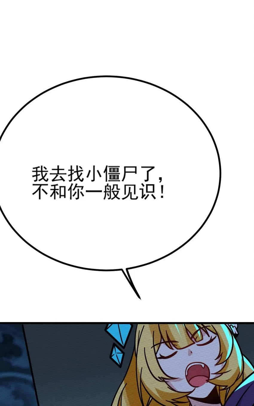 062 绝望秘境之王 第86页