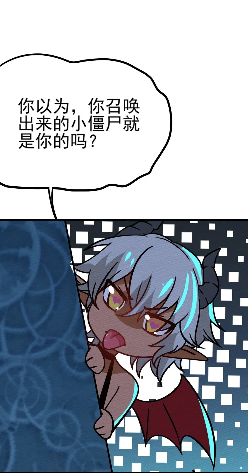 062 绝望秘境之王 第88页