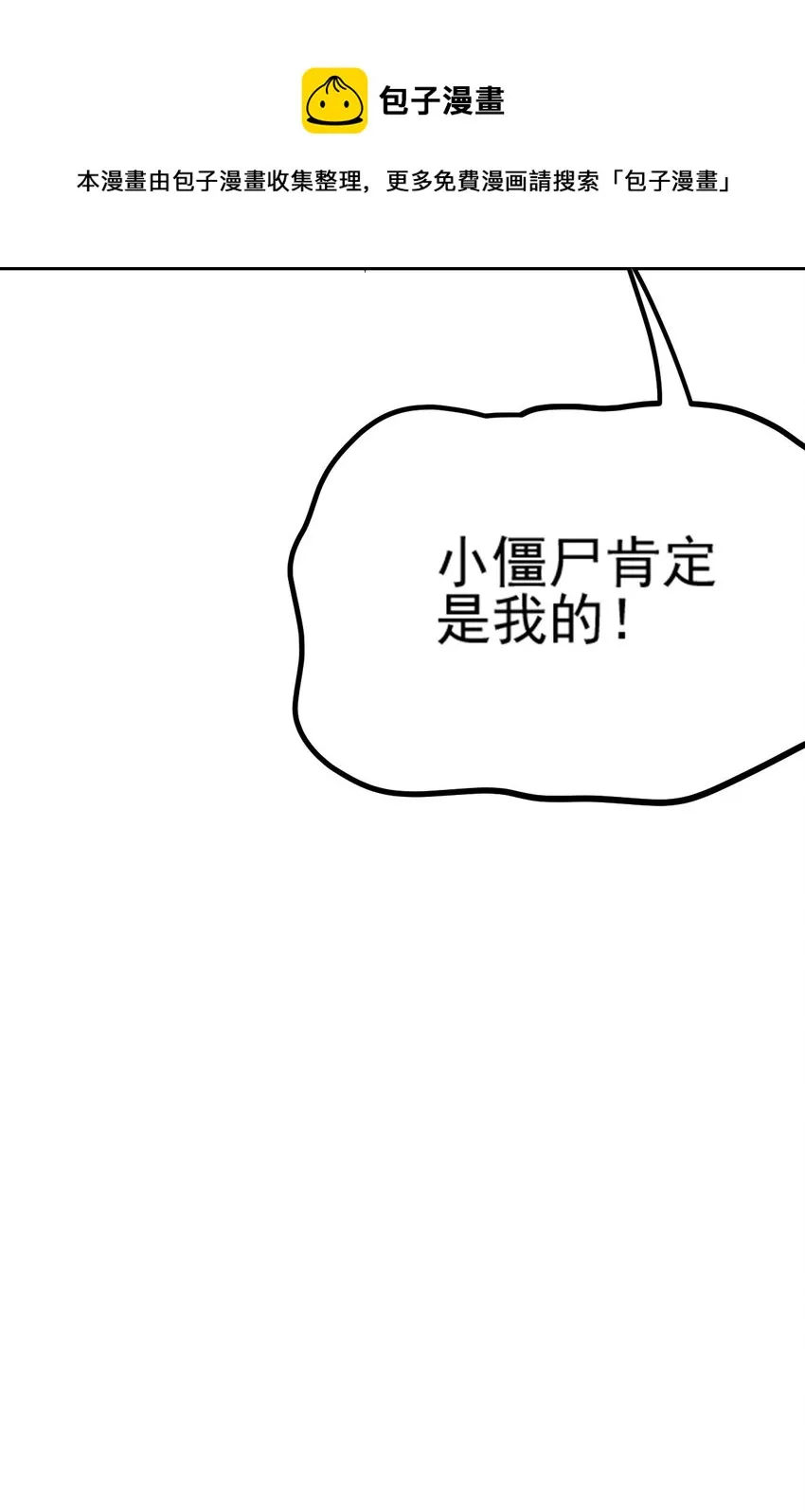 062 绝望秘境之王 第89页