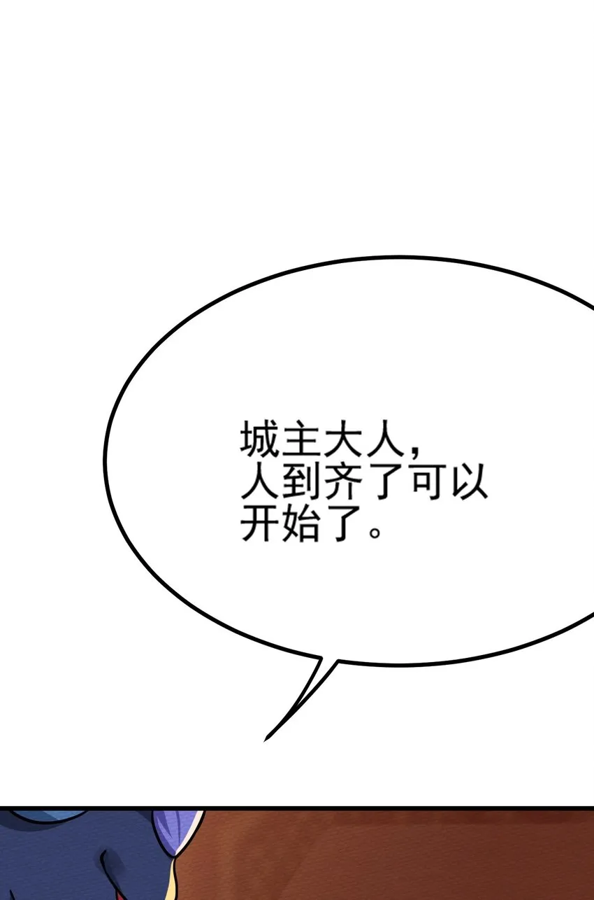 062 绝望秘境之王 第95页