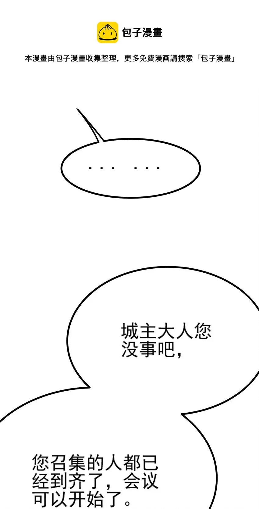 062 绝望秘境之王 第97页