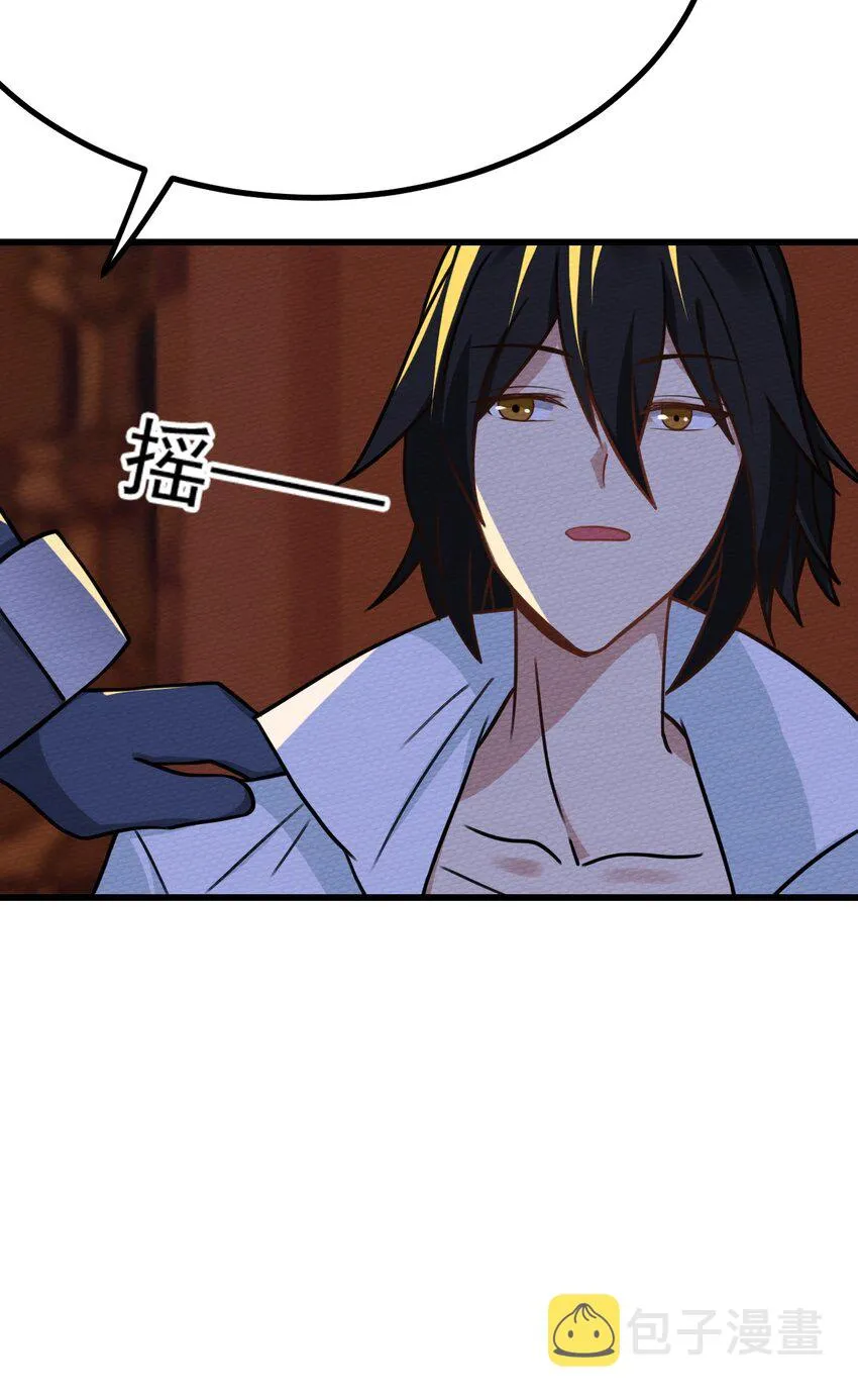 062 绝望秘境之王 第98页